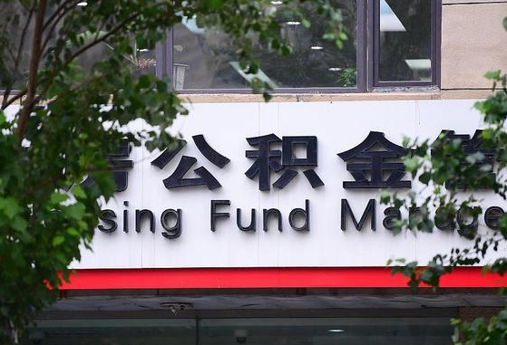 贵州公积金黄牛提取一般几个点（住房公积金黄牛提取）